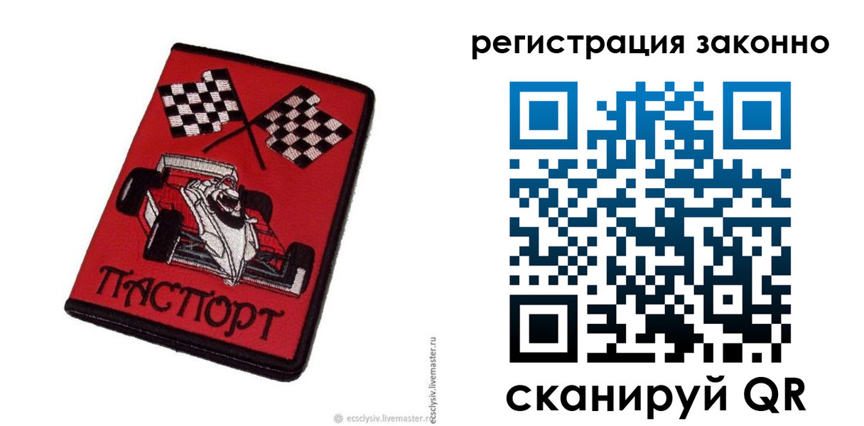 прописка паспорт в Ливны