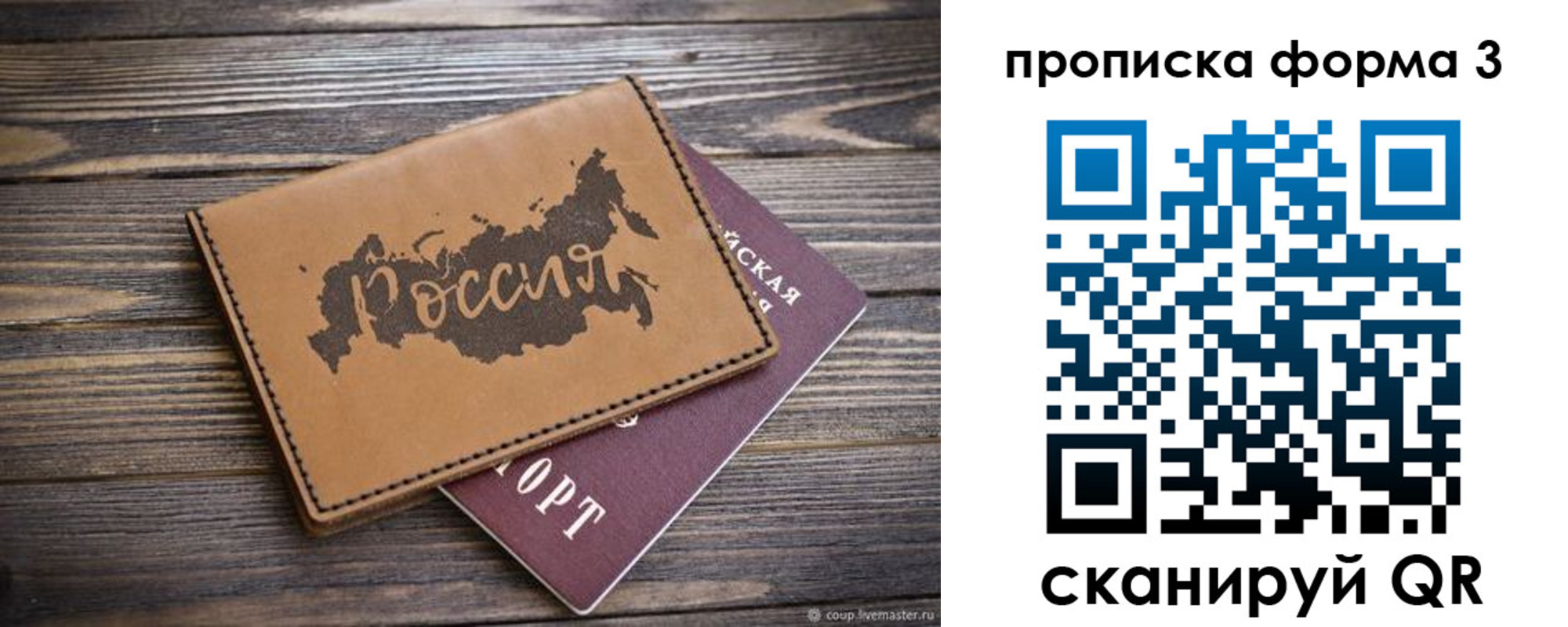 регистрация для дет. сада в Ливны