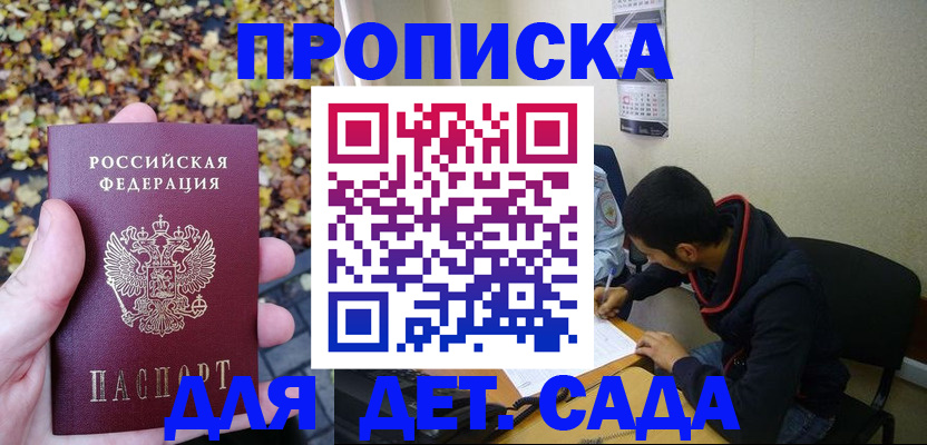 где прописаться в Ливны
