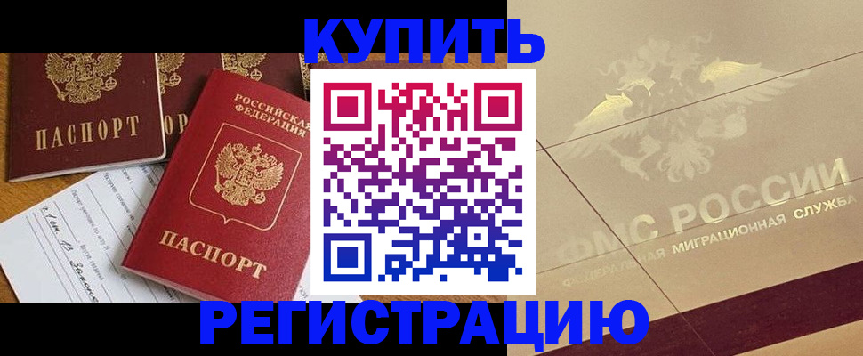 найти адрес прописки в Ливны