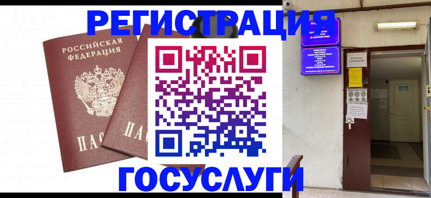 временная регистрация адрес в Ливны