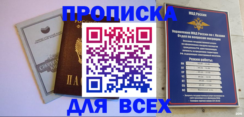 временная регистрация законно в Ливны