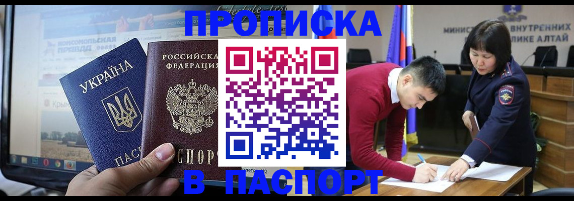 прописка для военкомата в Ливны